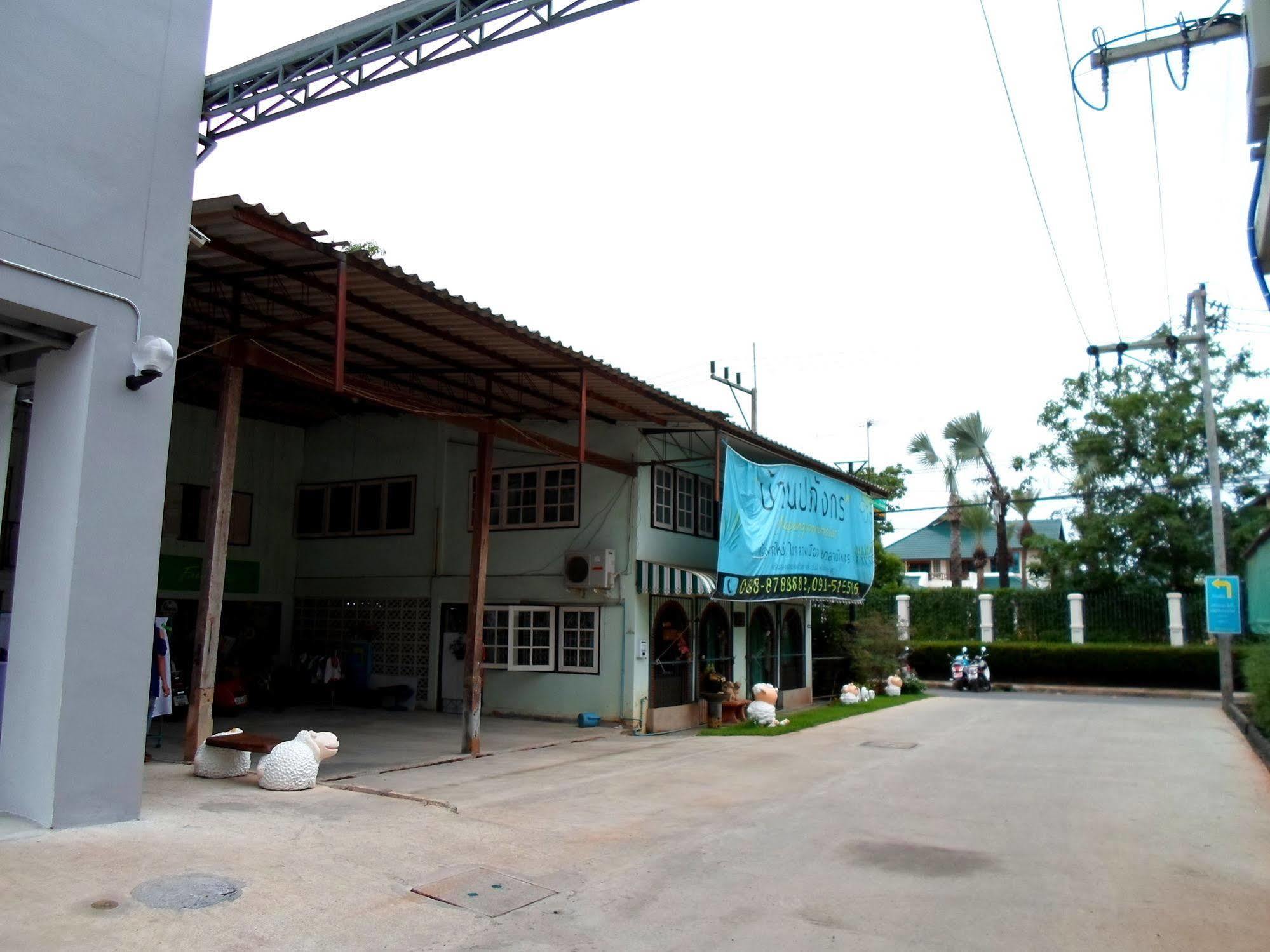 מלון Papangkorn House 3*