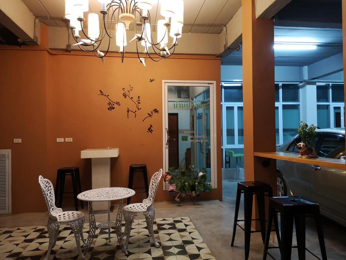 Papangkorn House 3*